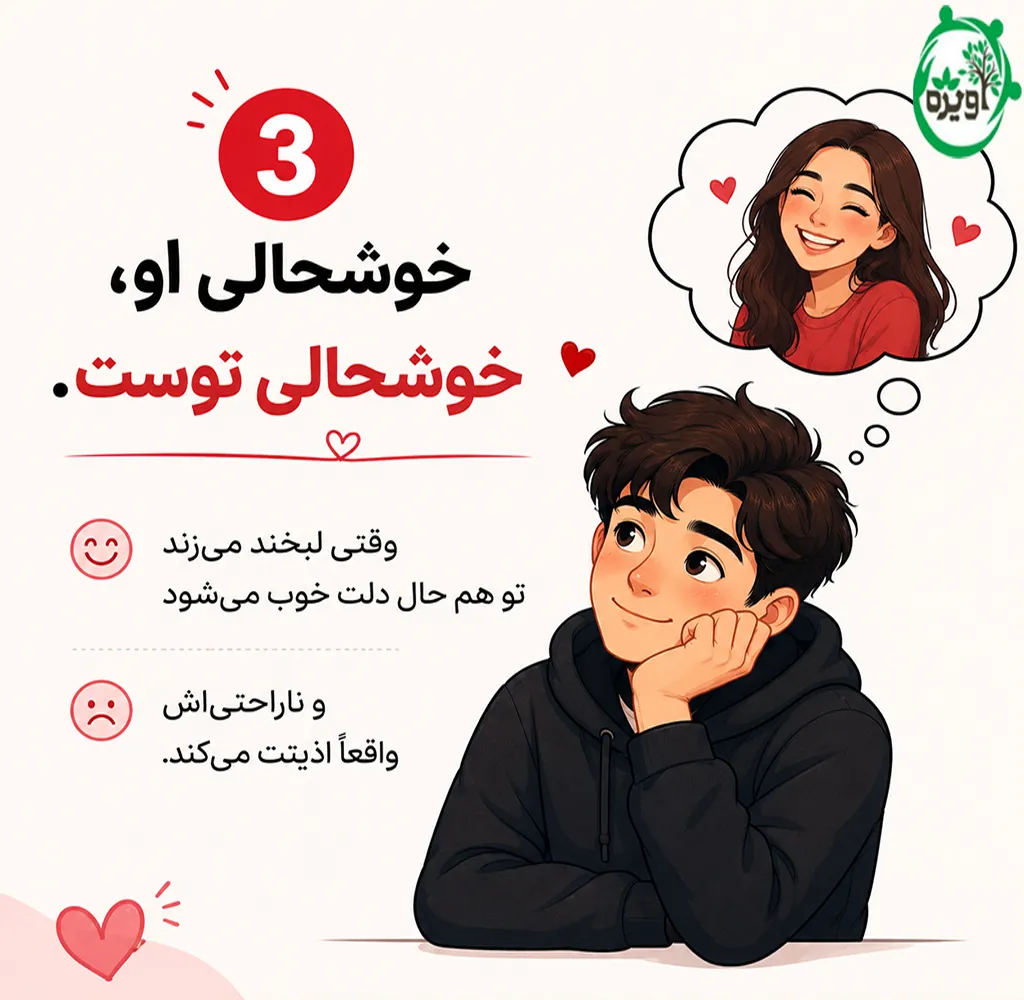 نشانه عاشق شدن