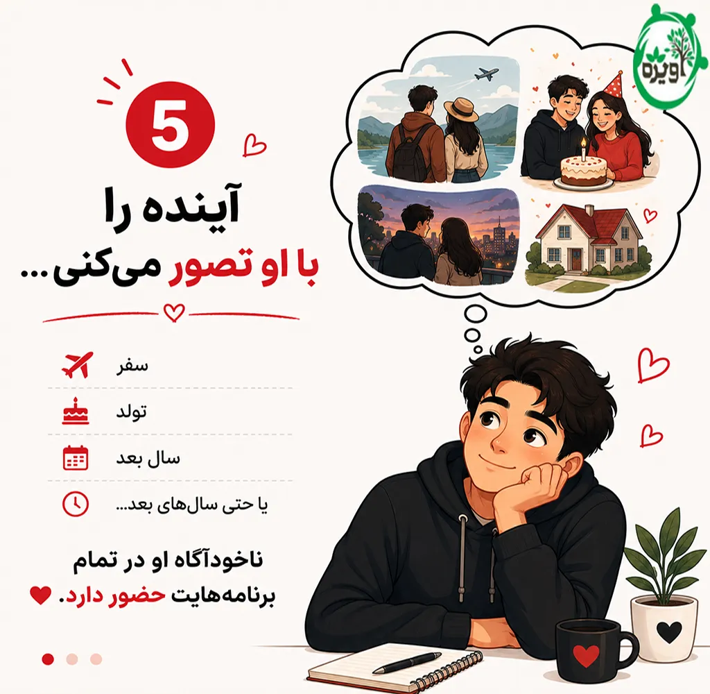 نشانههای جالب عاشق شدن