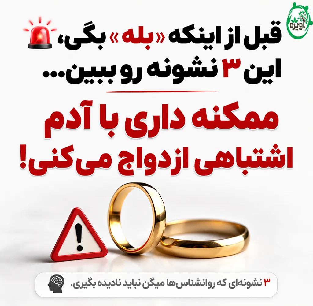 مشاوره ازدواج تلفنی