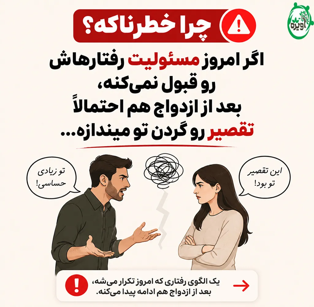 مشاور ازدواج تلفنی