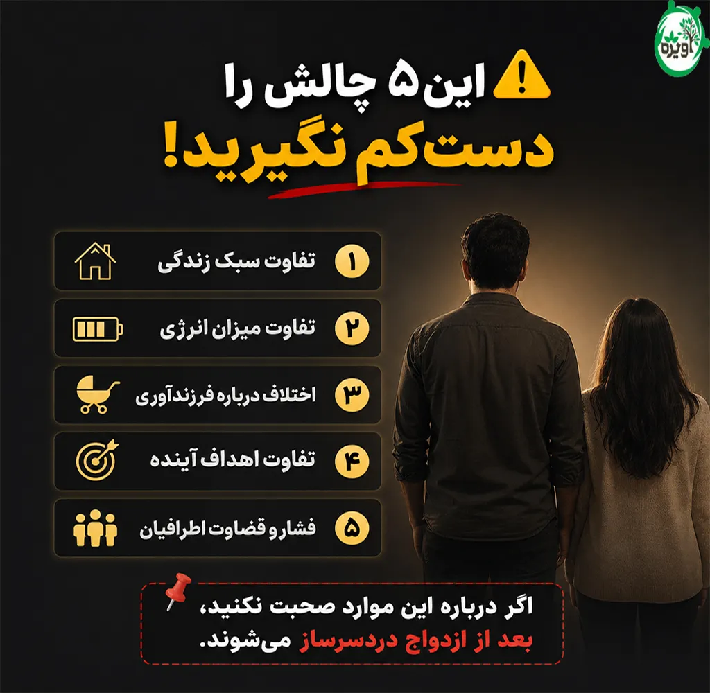 شوهرم ۱۰ سال ازم کوچیکتره