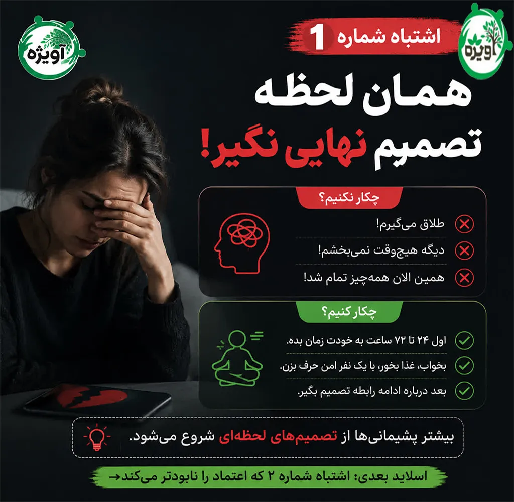 روانشناس متخصص خیانت