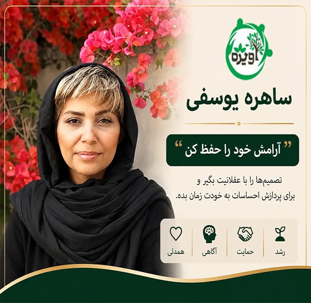روانشناس متخصص خیانت