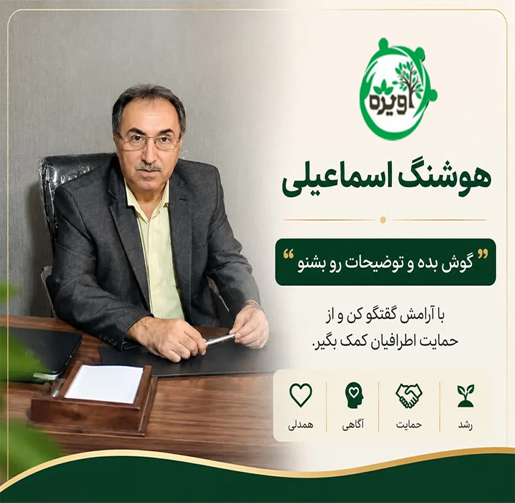 زوج درمانگر خیانت