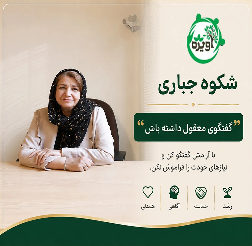 مشاور خیانت