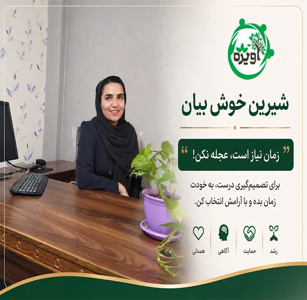 بهترین مشاور خیانت در تهران