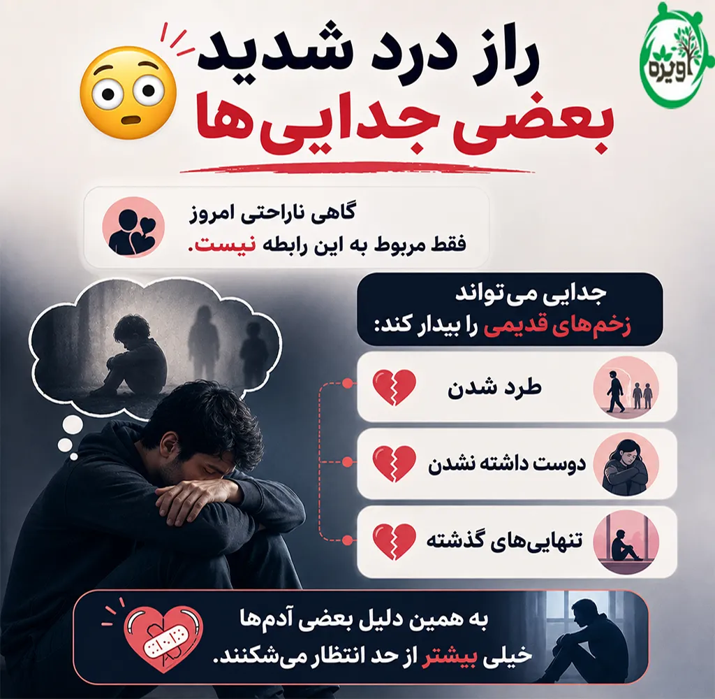 چگونه با پسری که شکست عشقی خورده رفتار کنیم