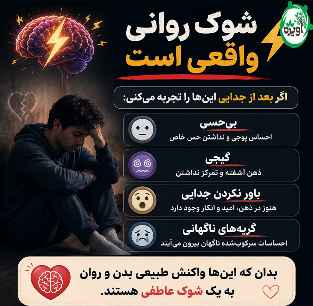 چگونه با دختری که شکست عشقی خورده رفتار کنیم