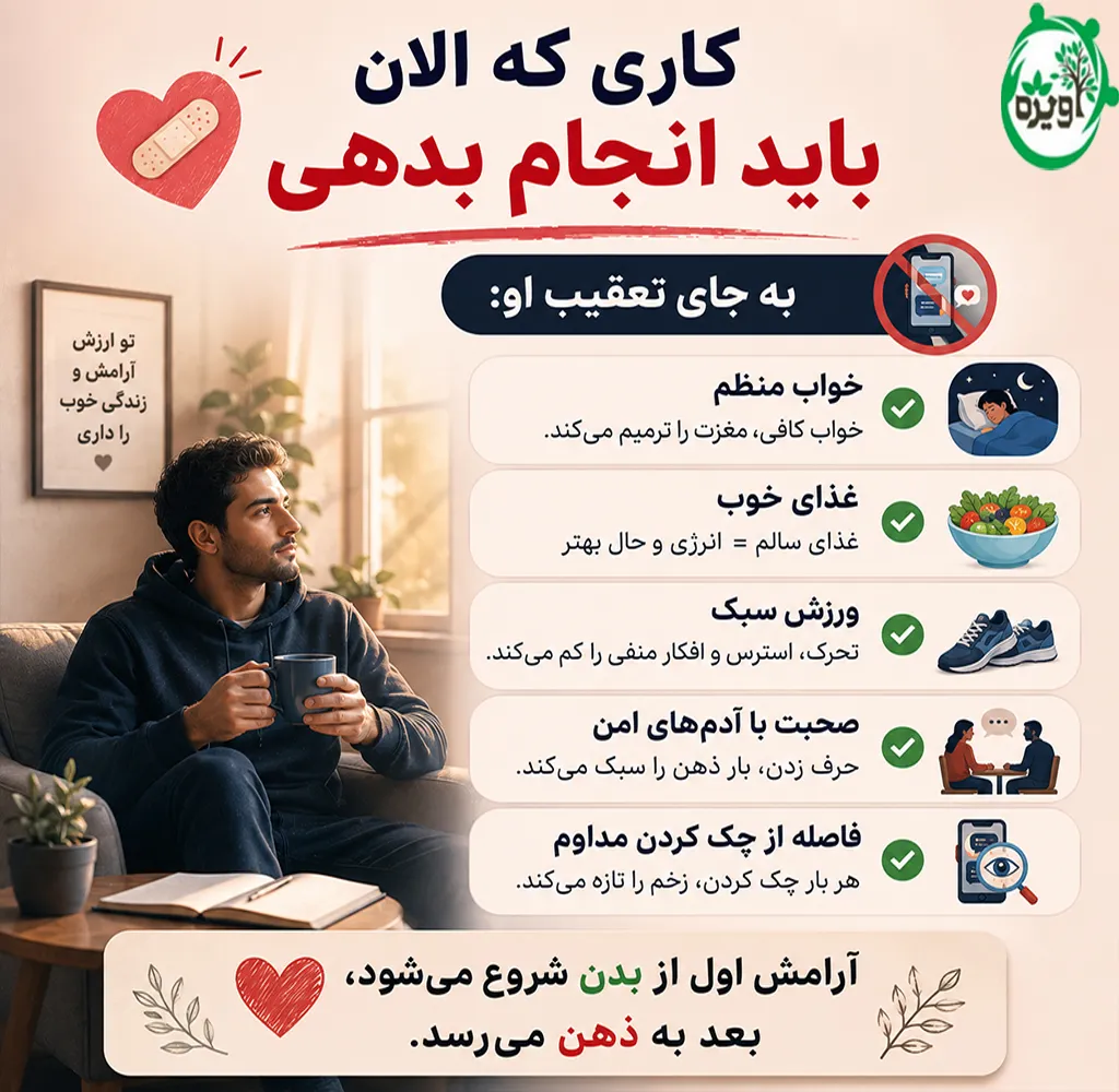 چگونه با دختری که شکست عشقی خورده دوست شویم