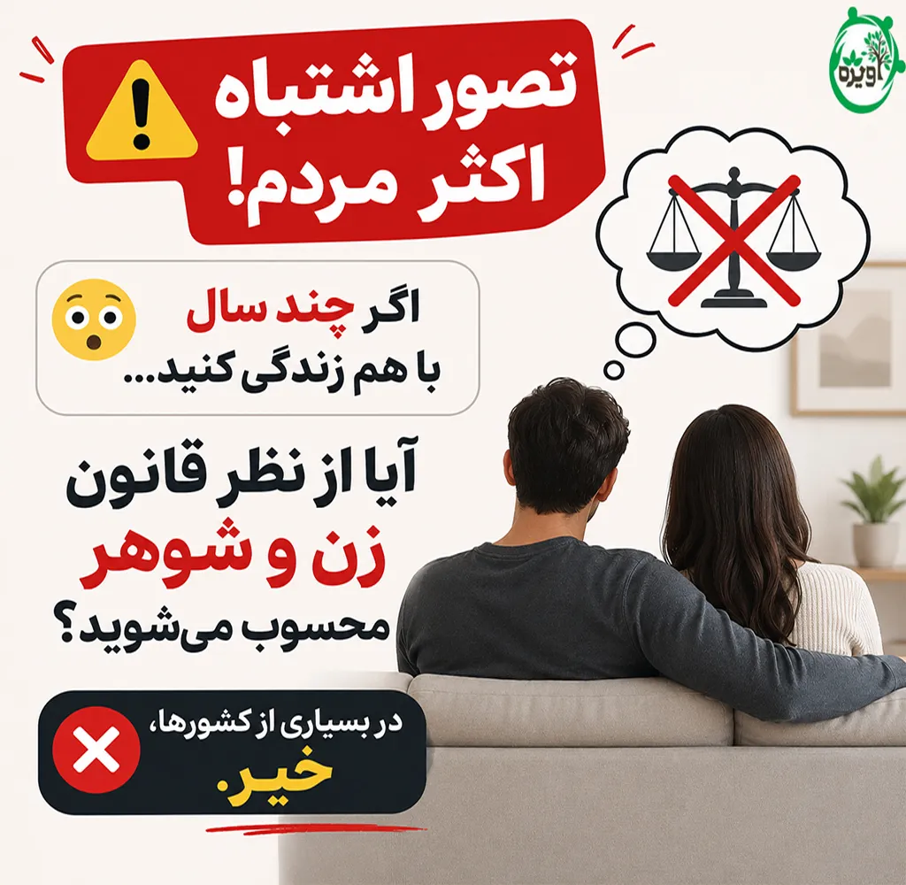 رابطه بدون ازدواج