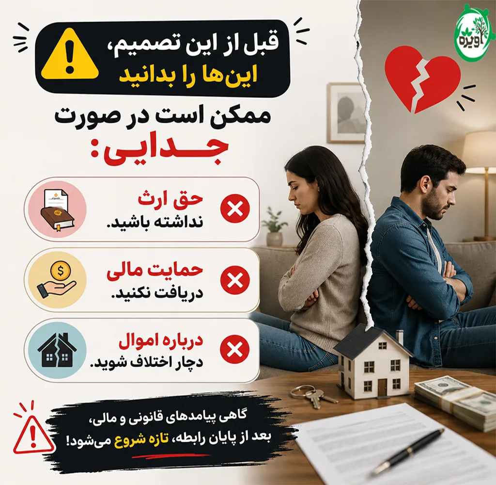 تفاوت هم خانگی با ازدواج