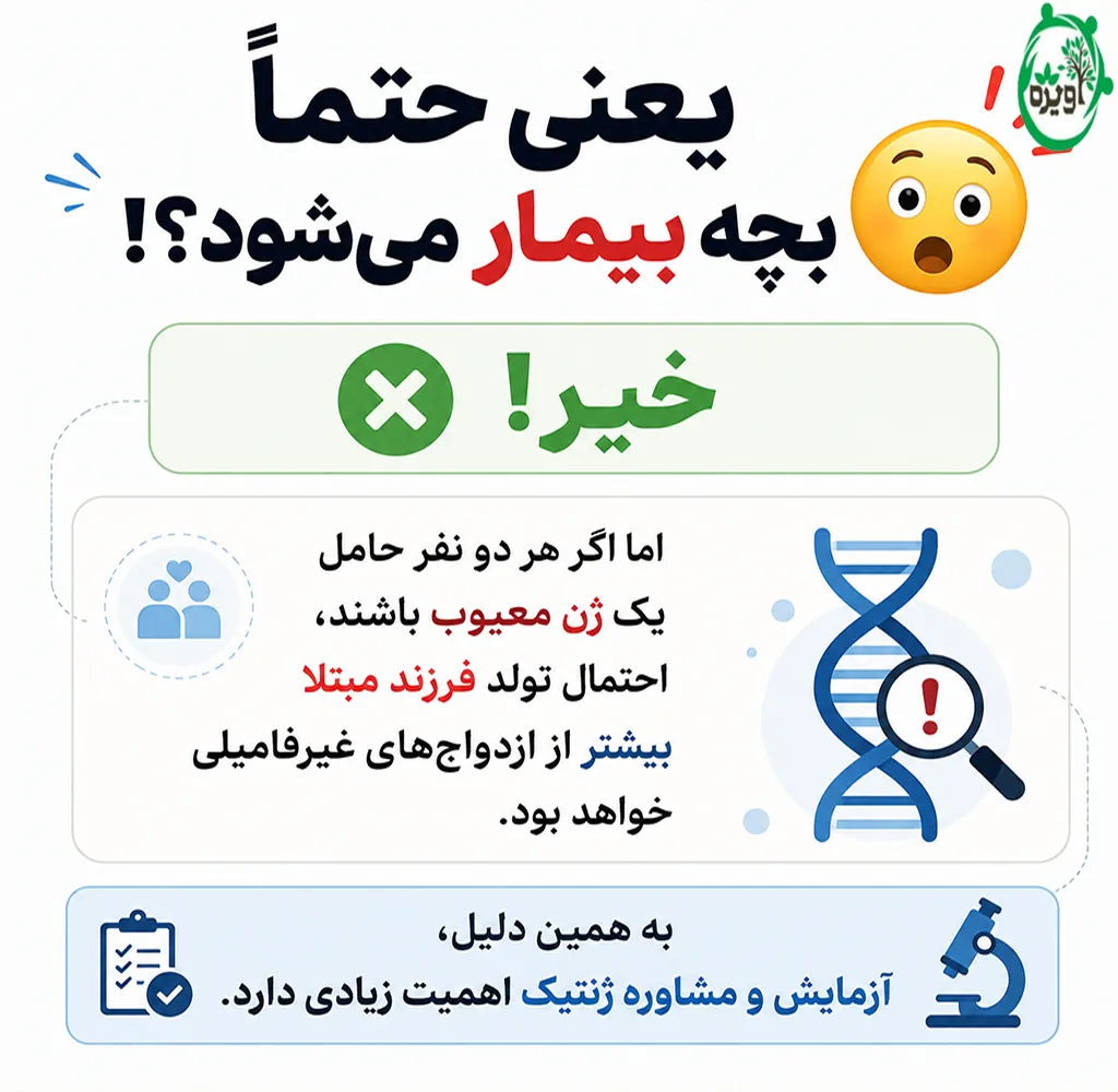مزایا و معایب ازدواج فامیلی