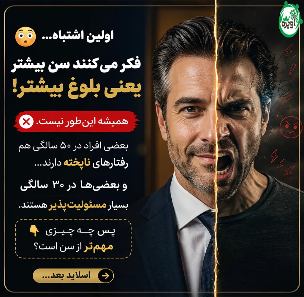 مزایا و معایب ازدواج با مرد سن بالا