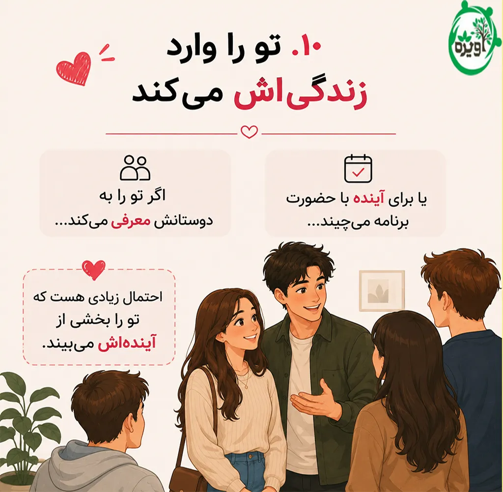 نشانه های عشق واقعی در پسر