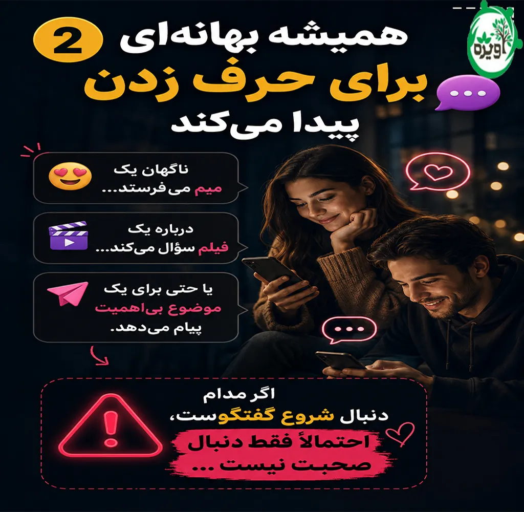 چطوری بفهمیم یه پسر عاشقمونه