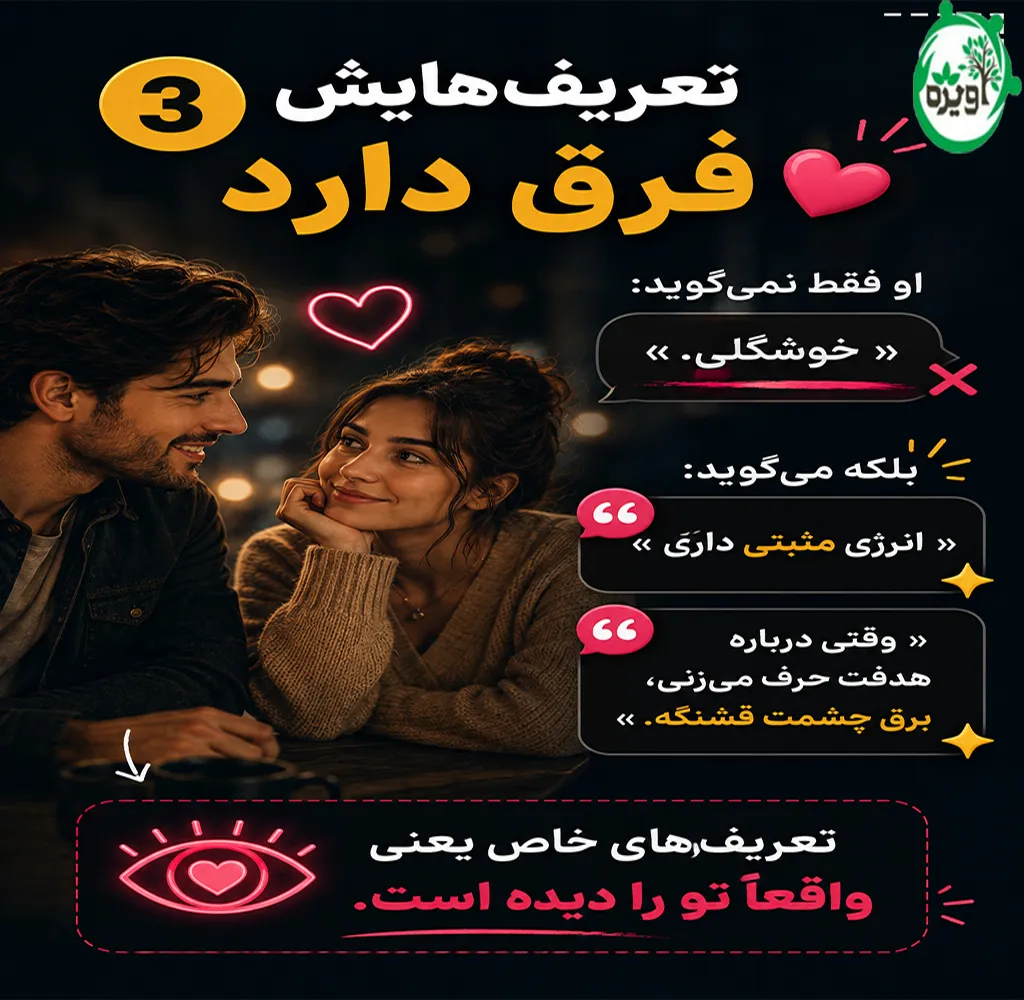 از کجا بفهمیم یه پسر عاشقمونه