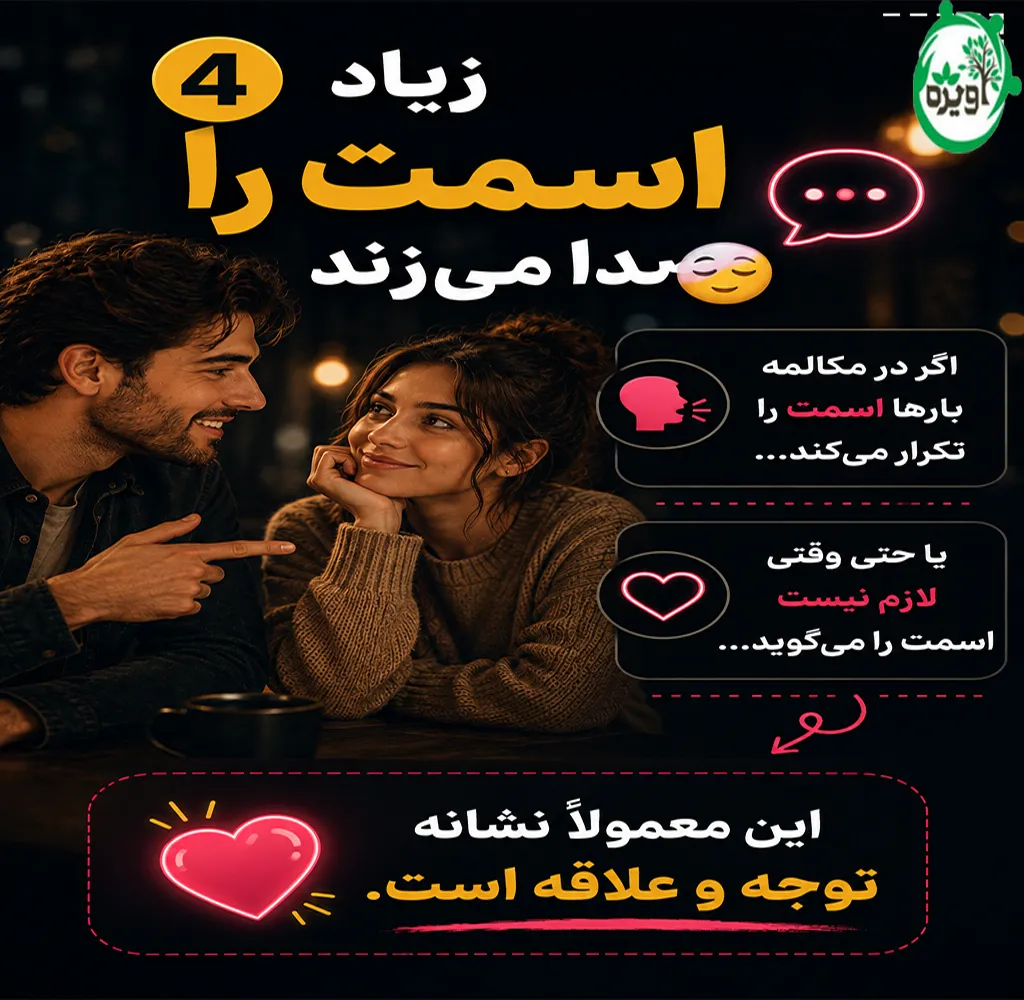 چطور بفهمیم یه پسر عاشقمونه