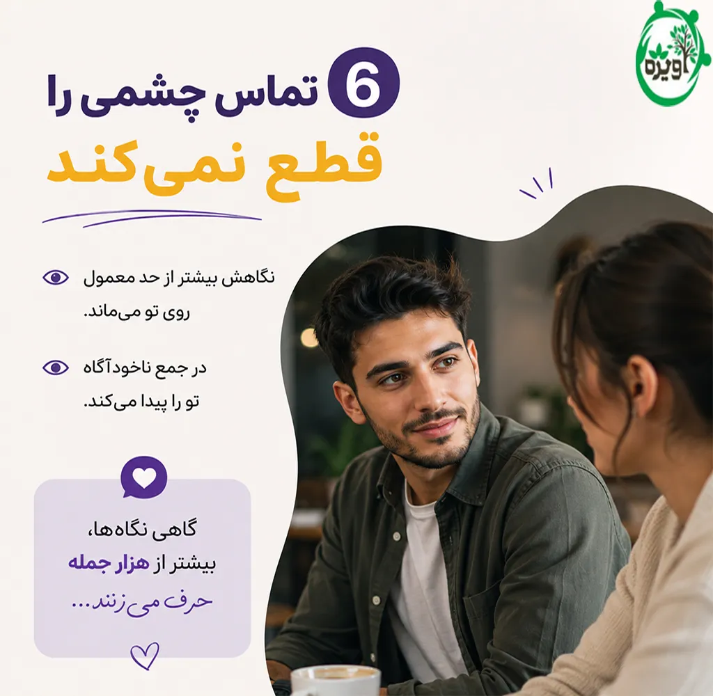 پسری که اسمتو صدا میزنه