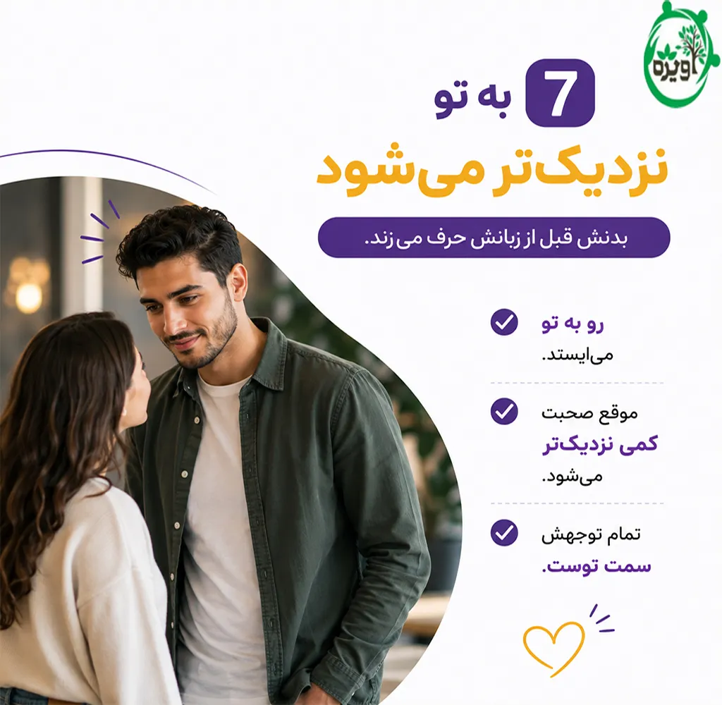 چگونه بفهمیم یه پسر عاشقمونه