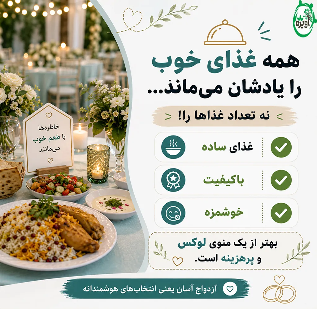 ازدواج اسان چیست