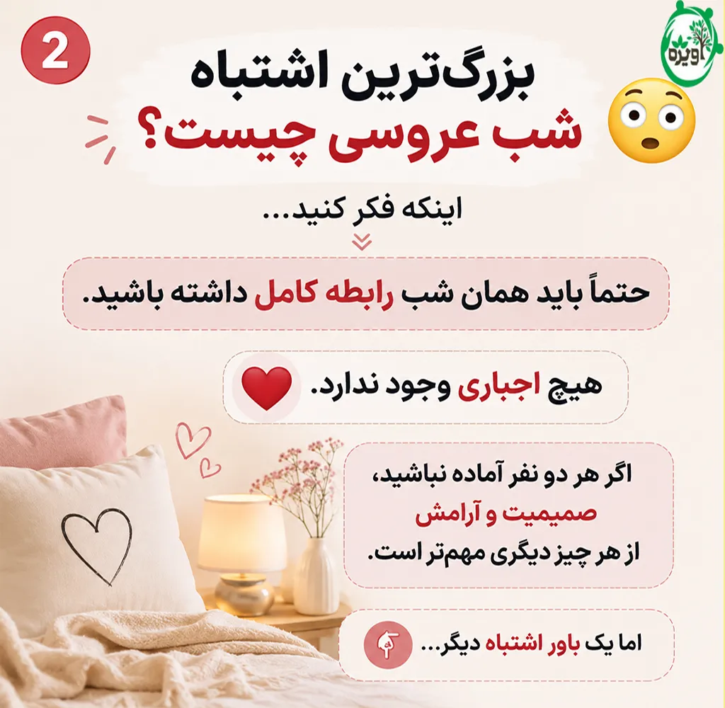 اموزش پرده زنی عروس
