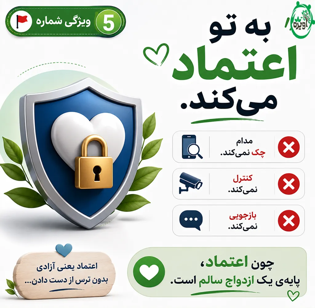 شرایط ازدواج برای پسر