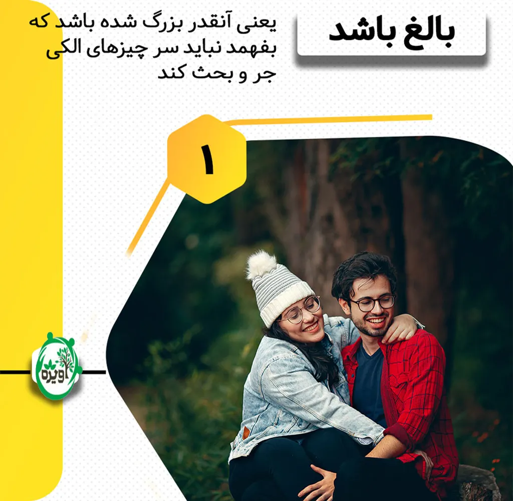 شوهر خوب چه ویژگی هایی دارد