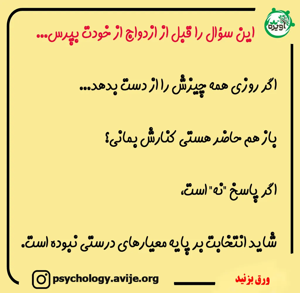 ویژگی همسر خوب