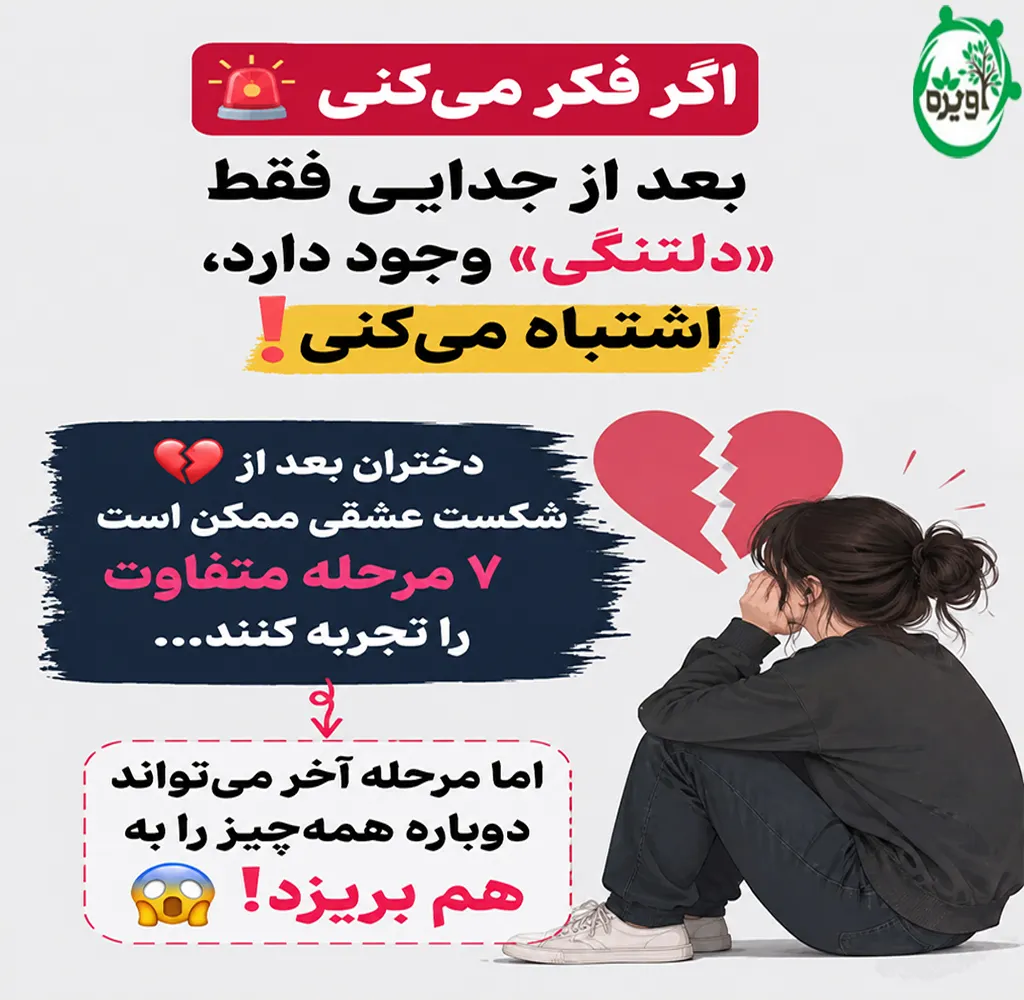 علائم شکست عشقی در دختران