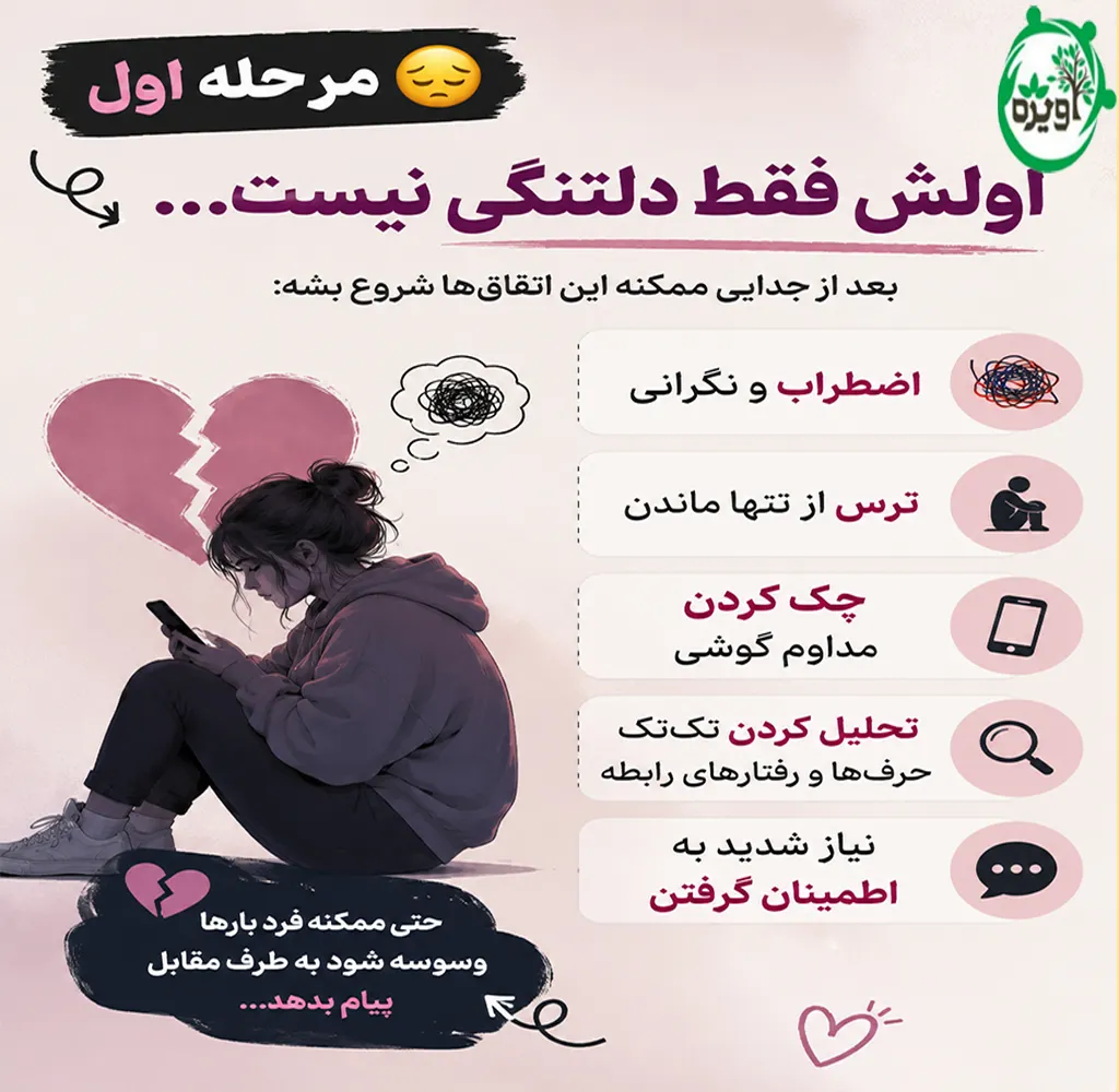 عوارض شکست عشقی در زنان