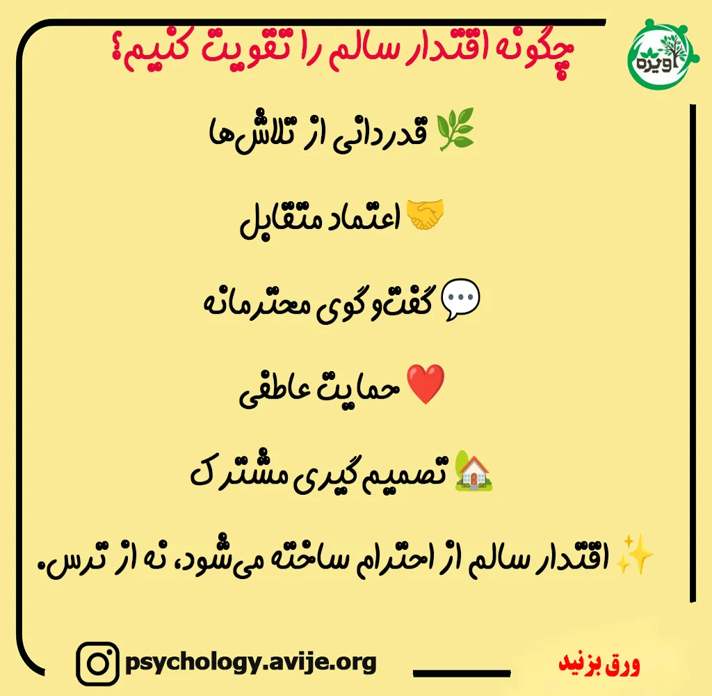 جملات اقتدار مرد