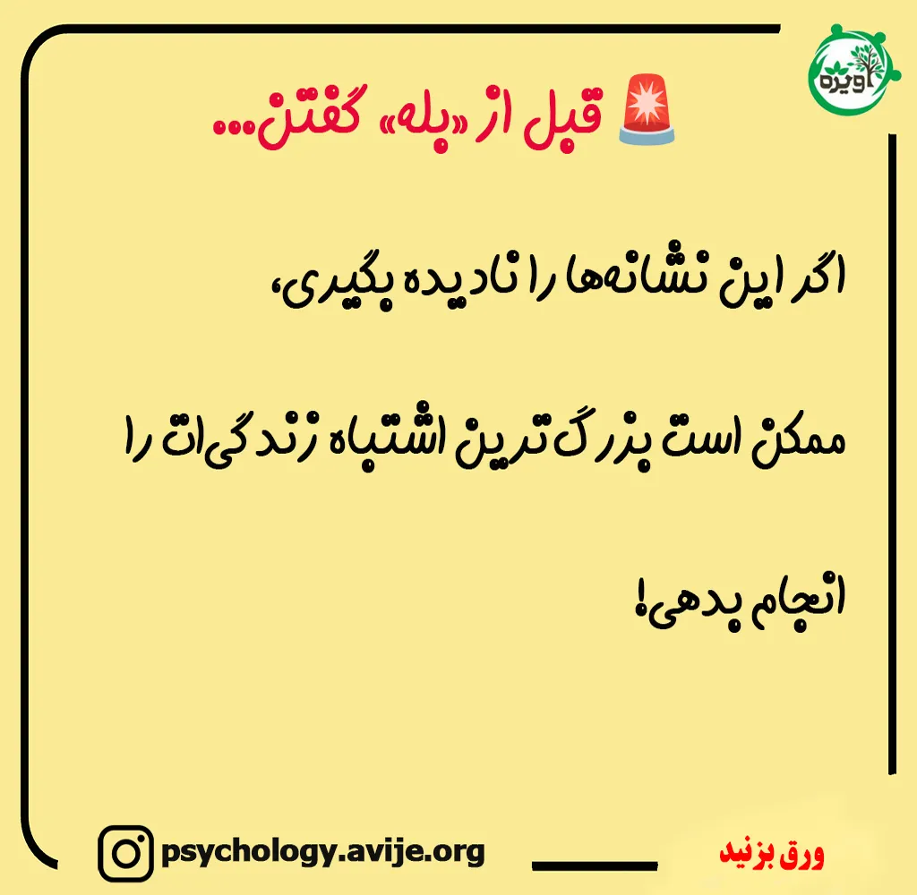 راه های شناخت همسر