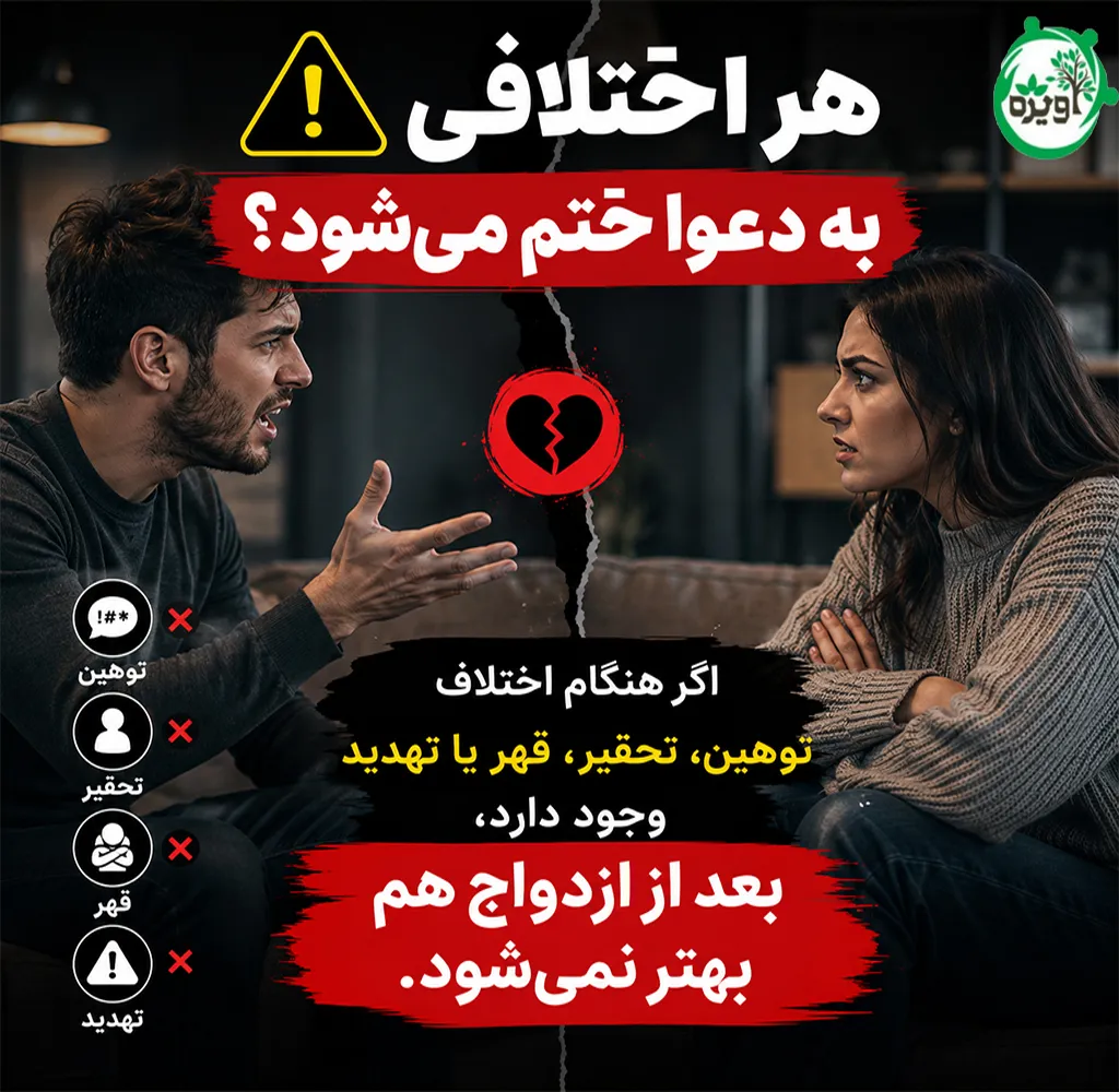 شناخت کافی نسبت به فرد مورد نظر برای ازدواج
