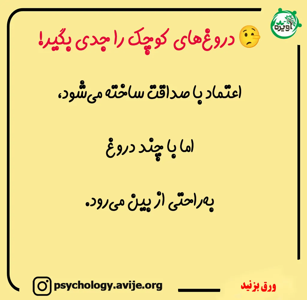 شناخت قبل از ازدواج