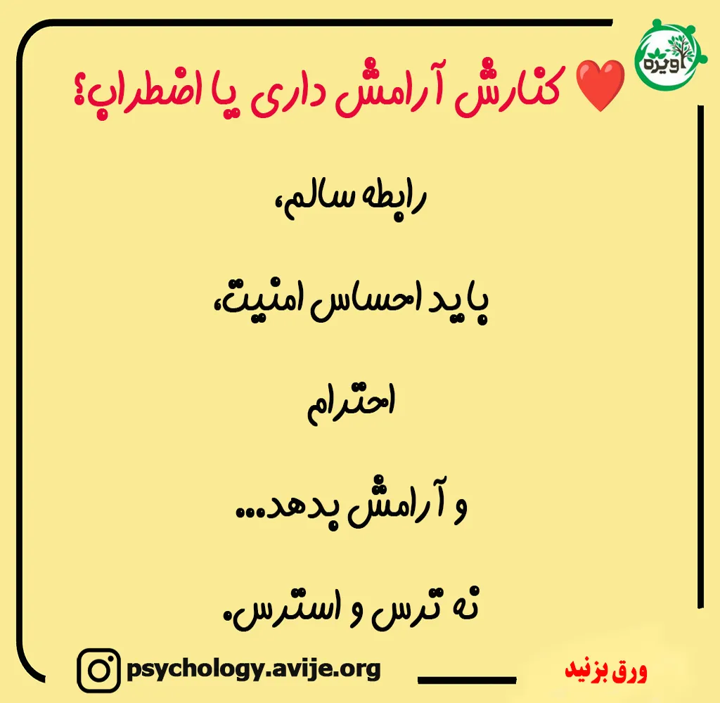 نشانه های رابطه قبل از ازدواج