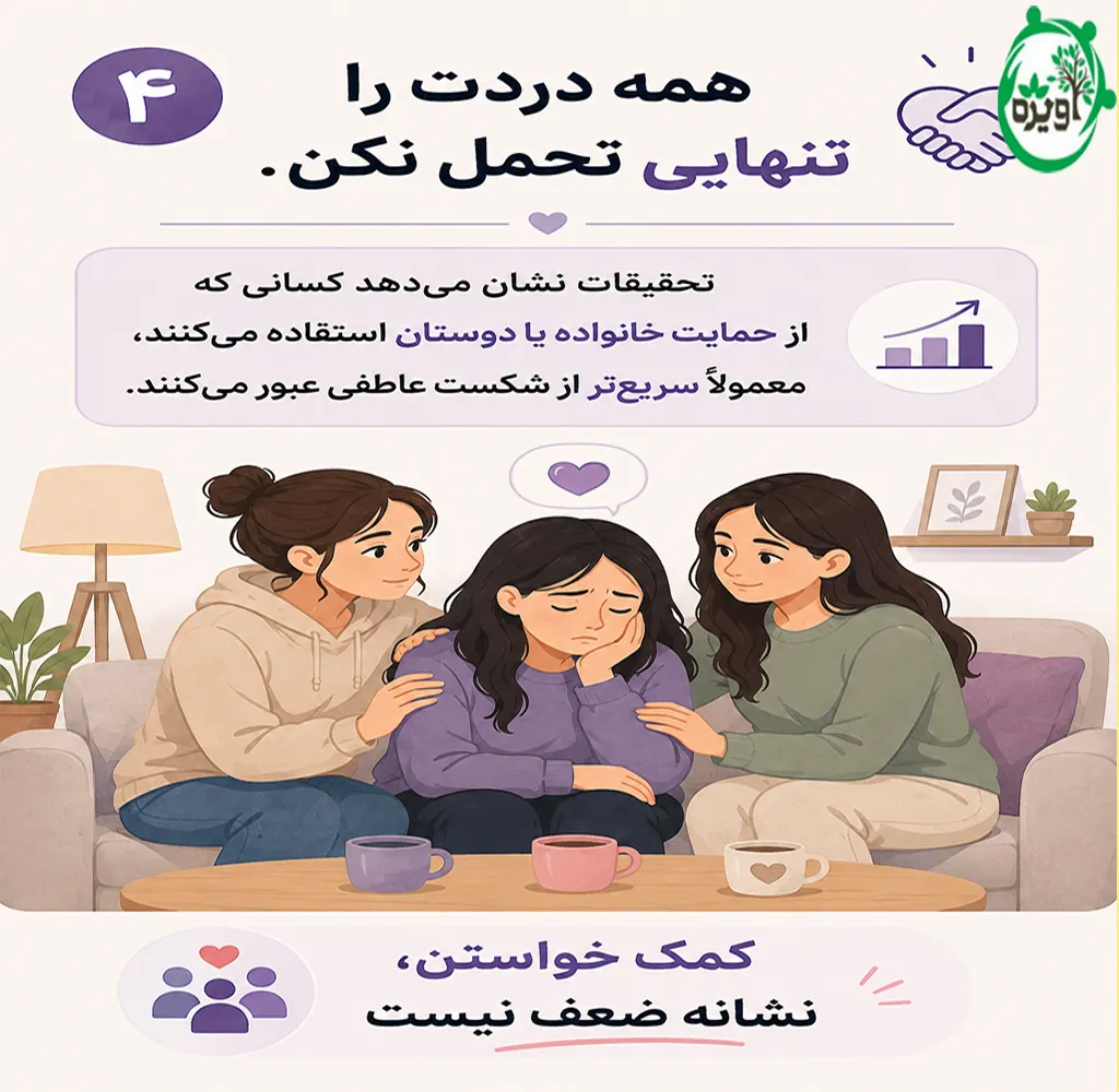 چگونه عشق یک طرفه را فراموش کنیم