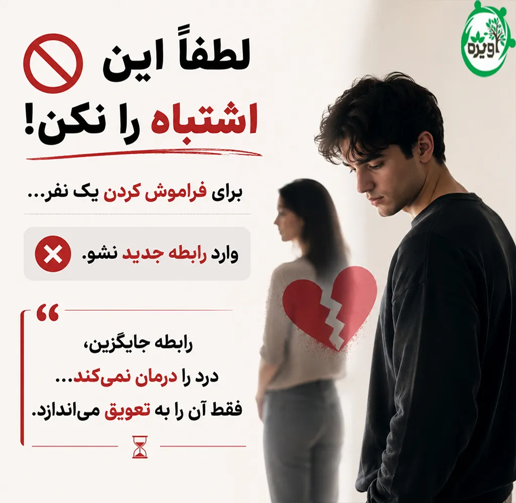 من شکست عشقی خوردم