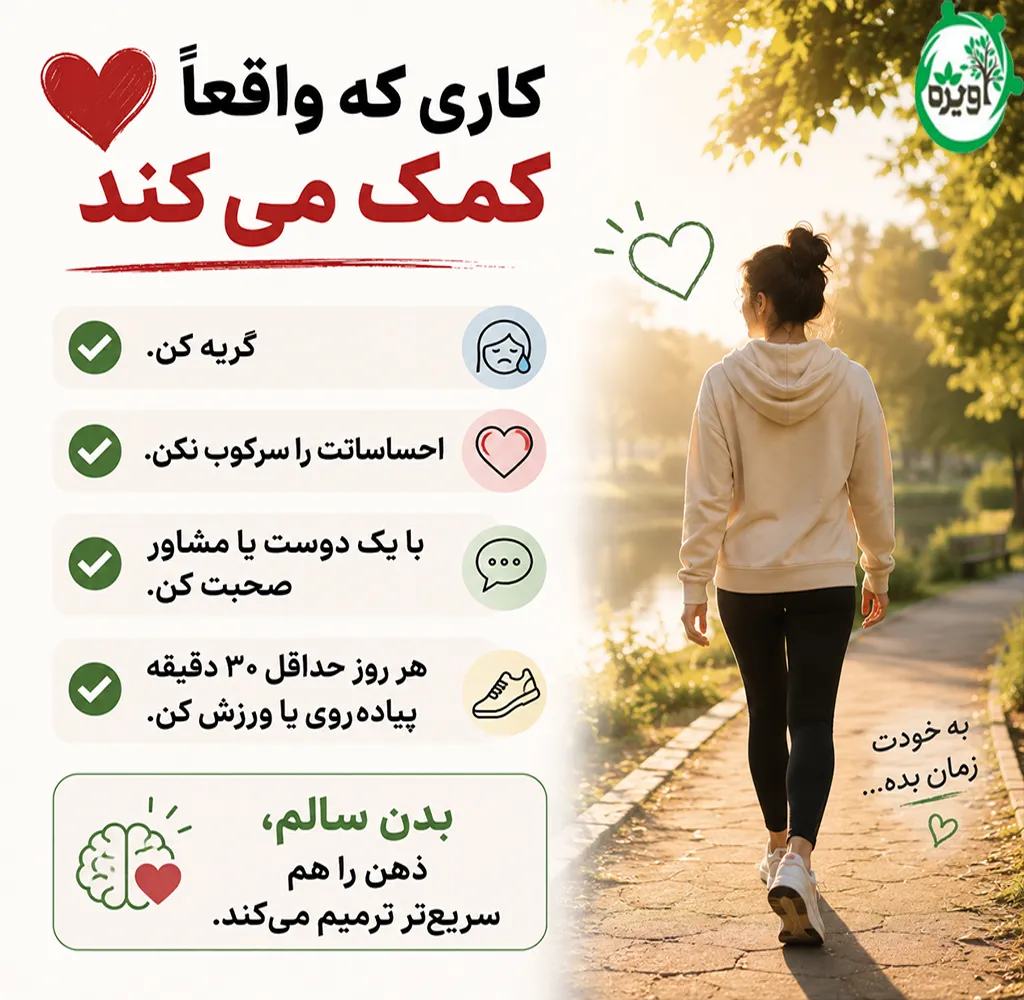 شکست عشقی خوردن