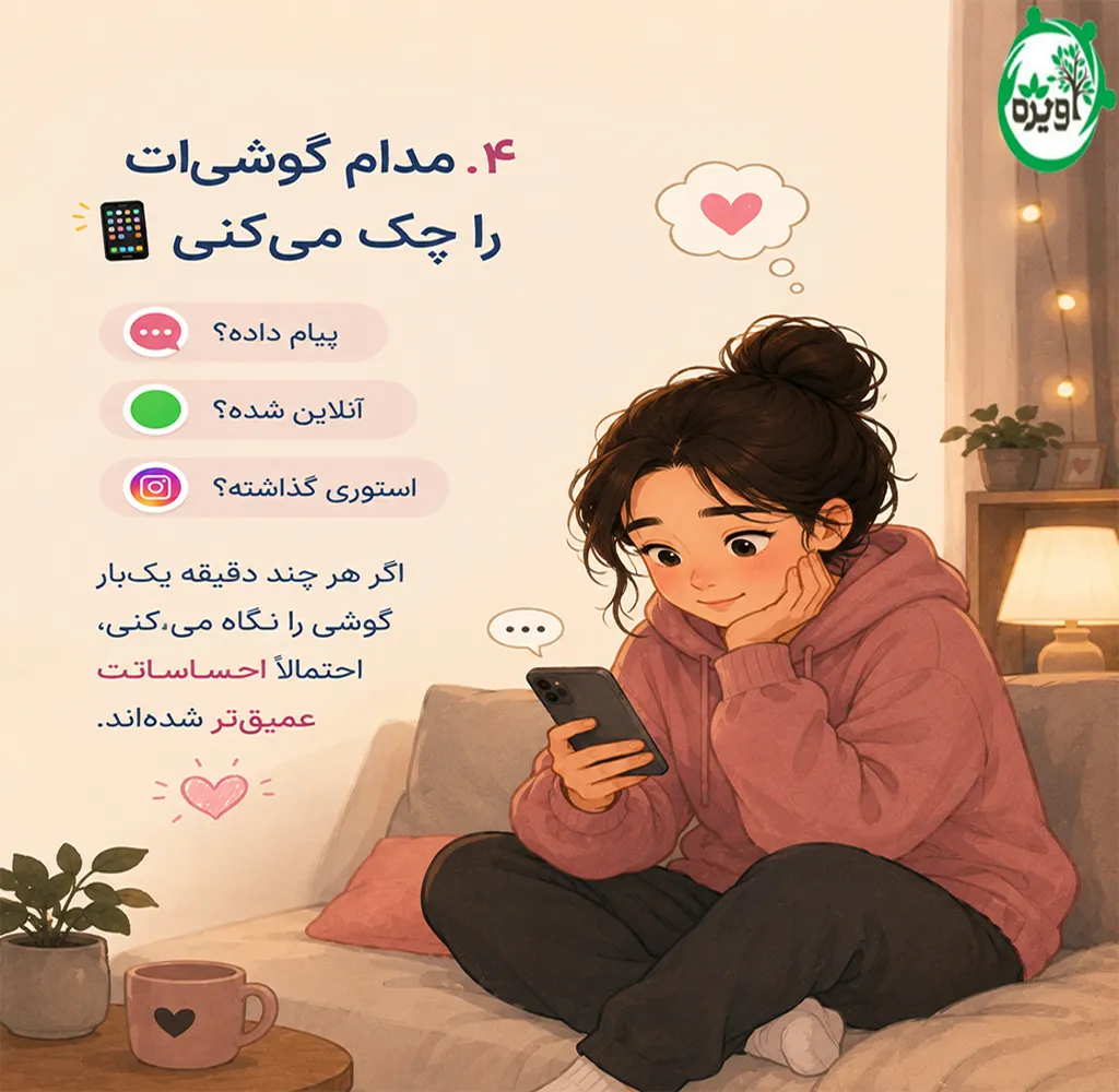 علائم عشق