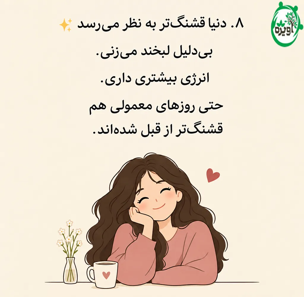 نشانه های عاشق شدن