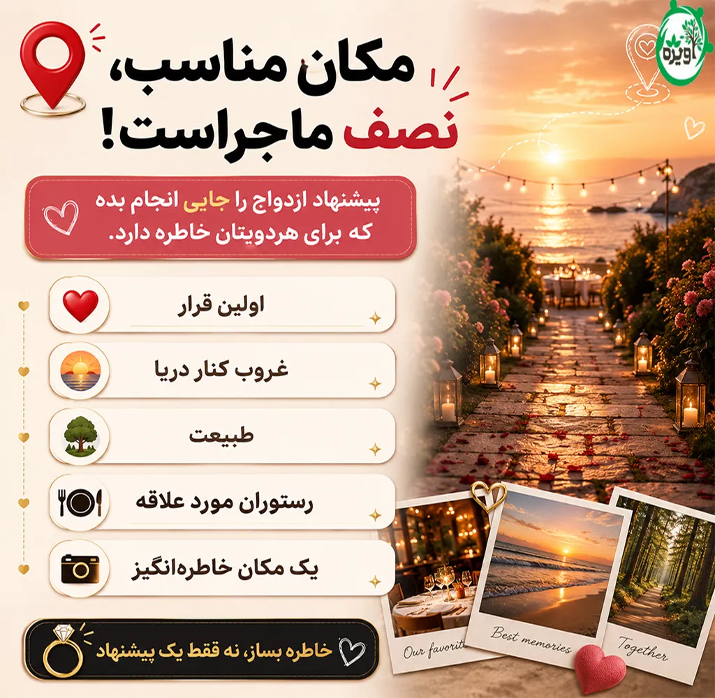 درخواست ازدواج