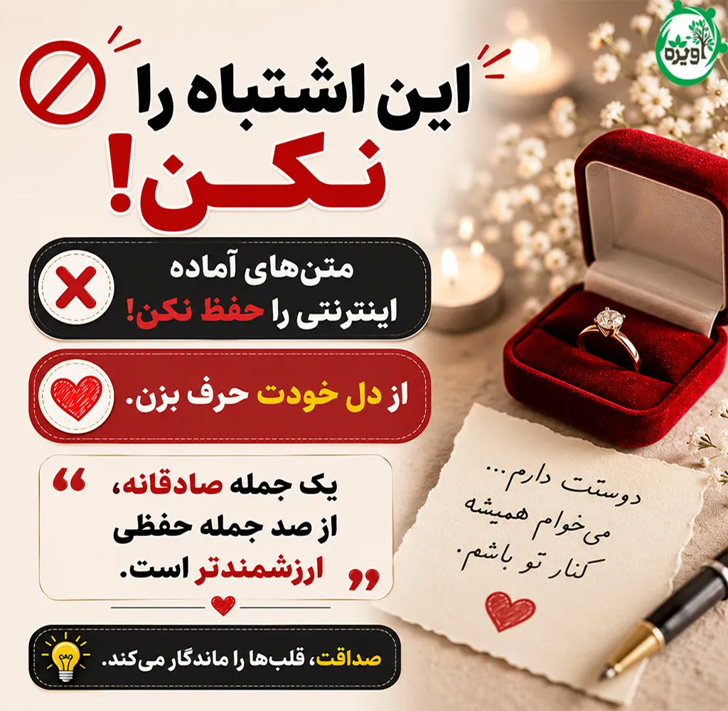 ترفندهای پیشنهاد ازدواج