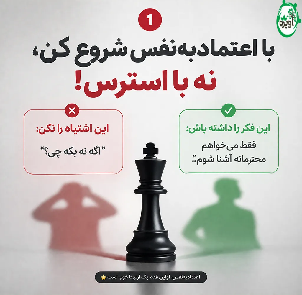 آموزش خواستگاری کردن از دختر