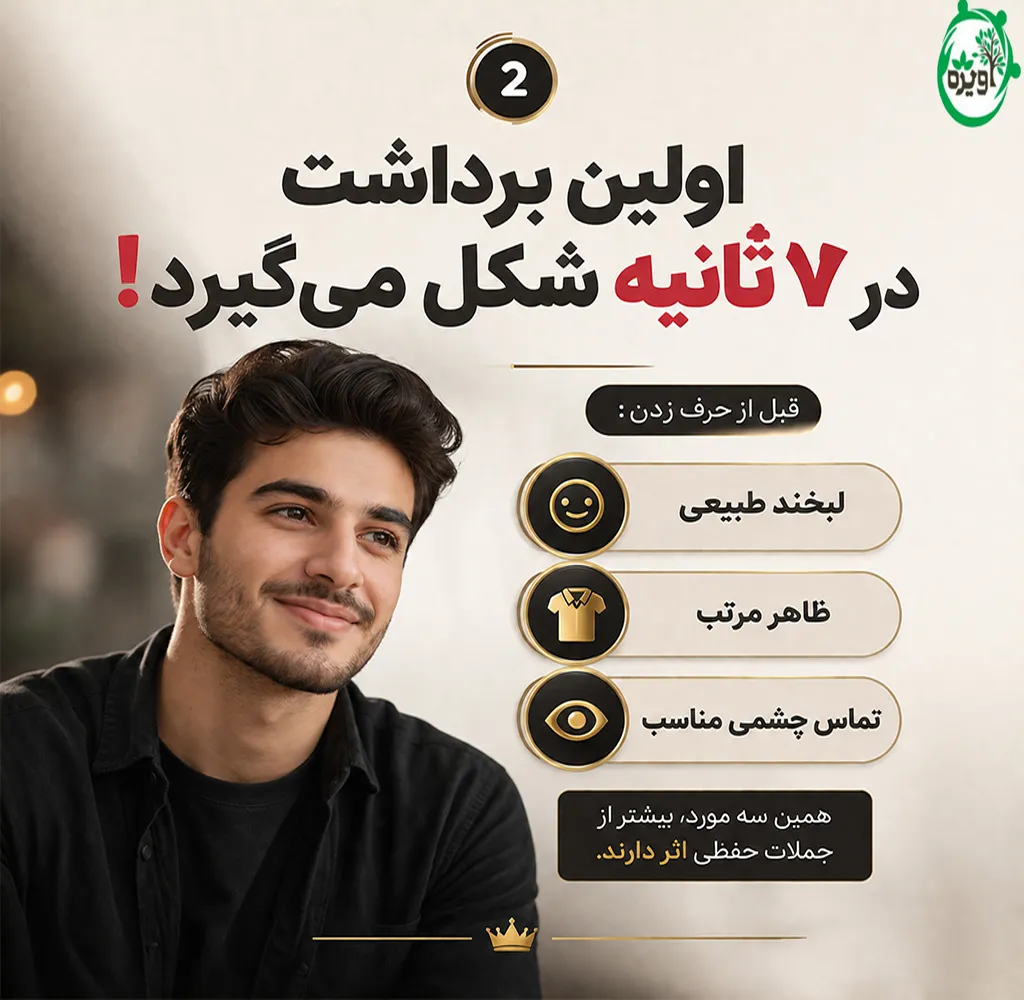 چگونه از یک دختر خواستگاری کنیم