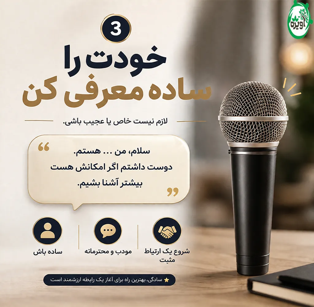 چگونه از مادر دختر خواستگاری کنیم