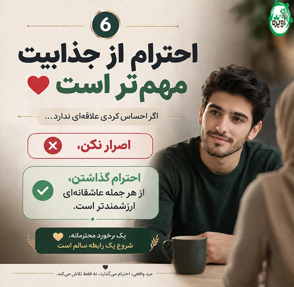 خواستگاری کردن