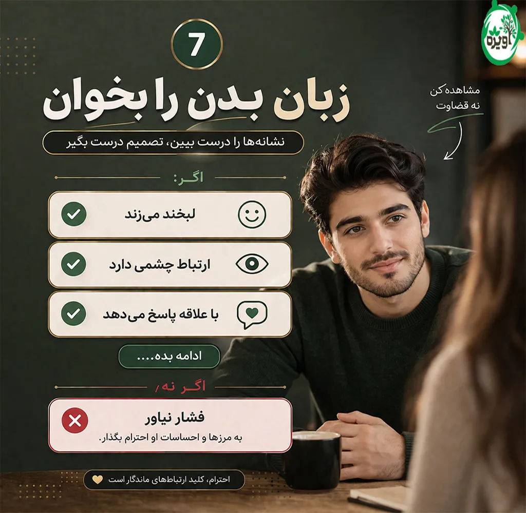 خواستگاری مستقیم از دختر