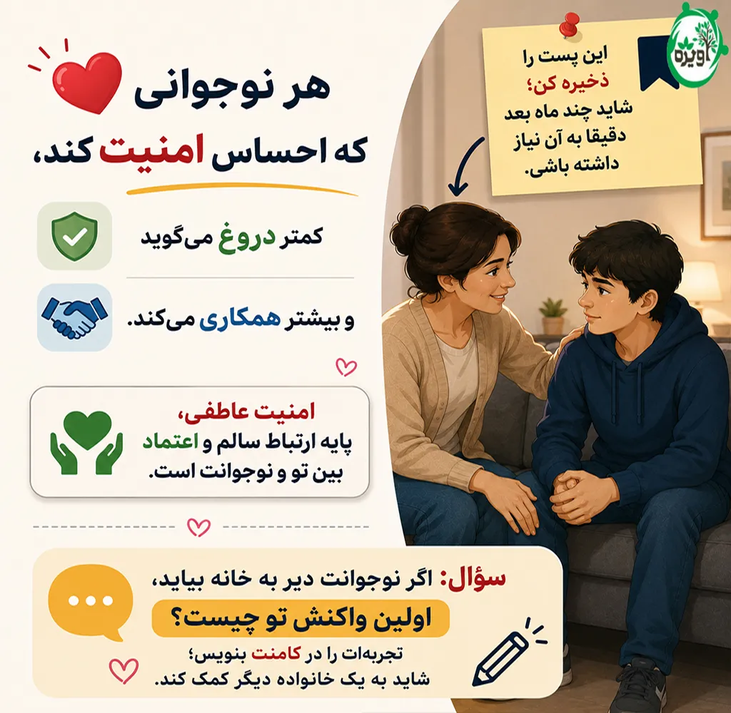 پسرم شبا دیر میاد خونه