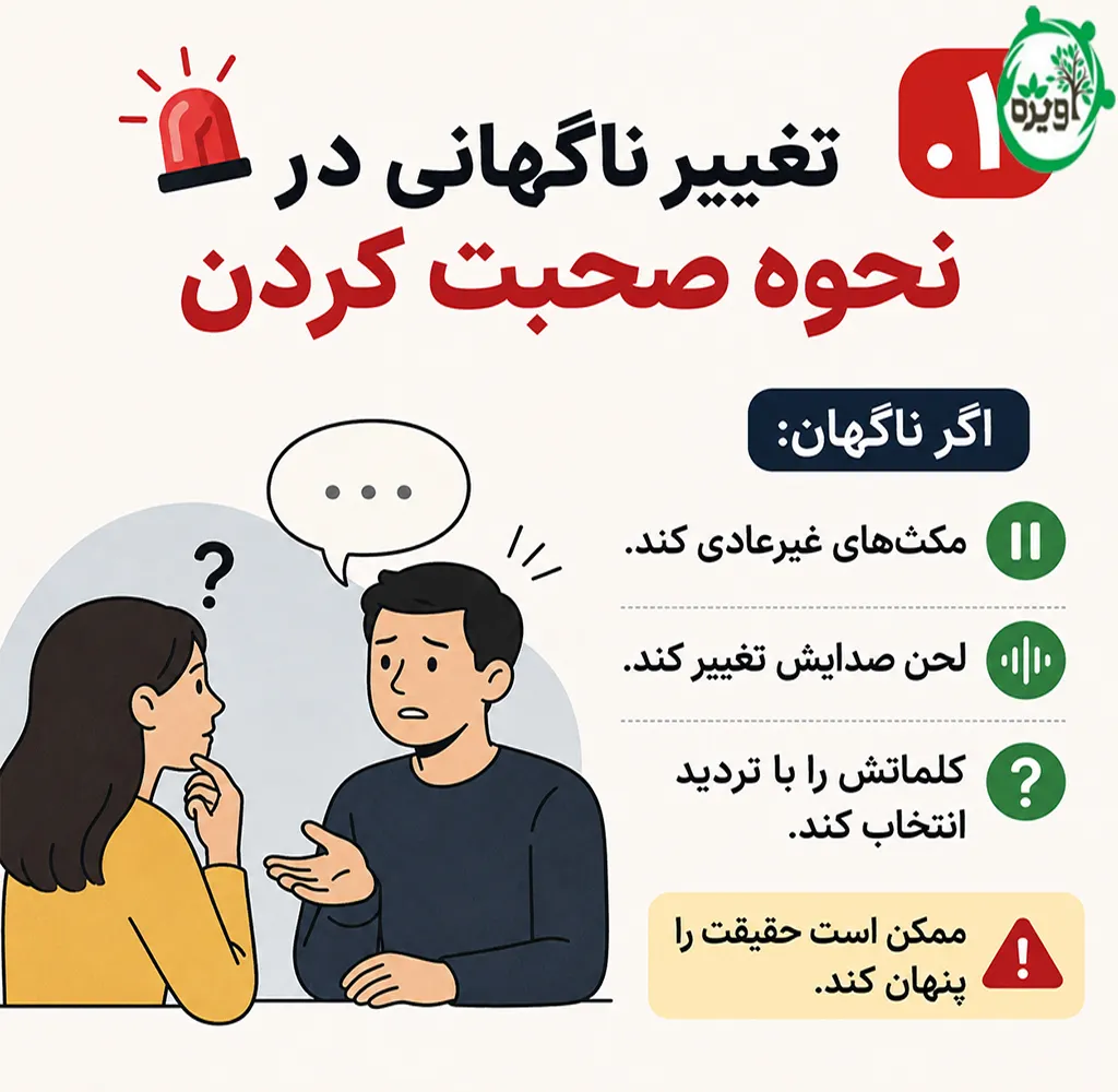 علائم دروغگویی مردان