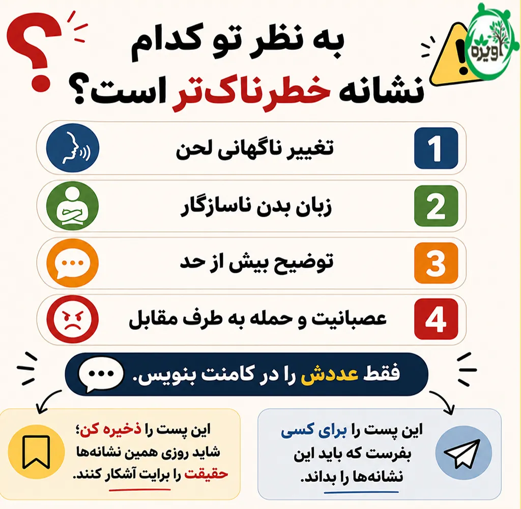 زن دروغگو